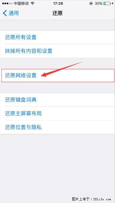 iPhone6S WIFI 不稳定的解决方法 - 生活百科 - 海西生活社区 - 海西28生活网 hx.28life.com