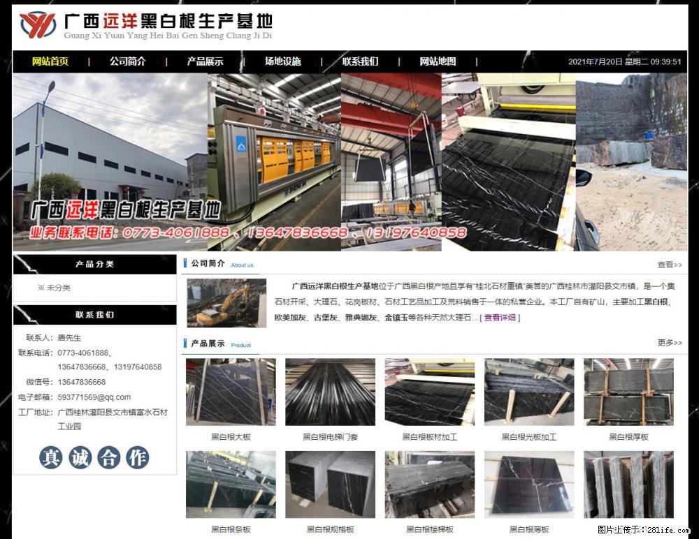 广西远洋黑白根生产基地 www.shicai9.com - 网站推广 - 广告专区 - 海西分类信息 - 海西28生活网 hx.28life.com