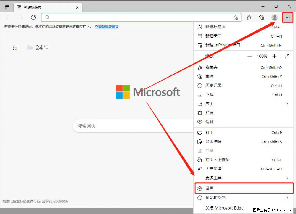 如何让win7以上的Microsoft Edge浏览器通过旧的IE访问指定网站？ - 生活百科 - 海西生活社区 - 海西28生活网 hx.28life.com