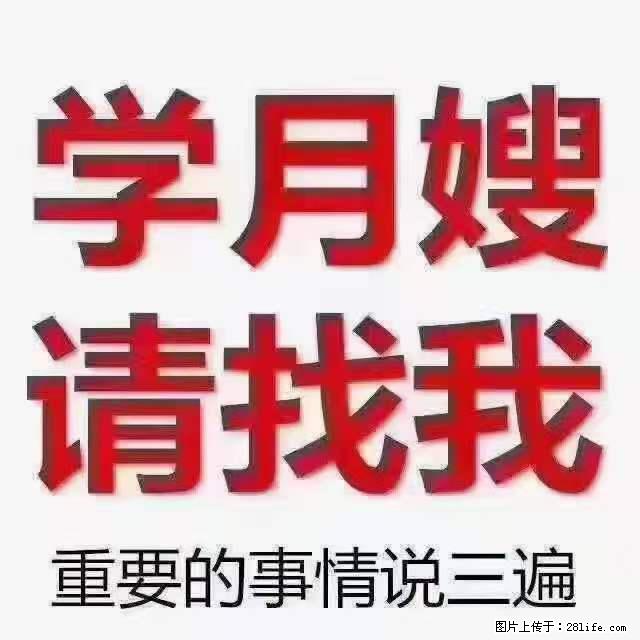 为什么要学习月嫂，育婴师？ - 新手上路 - 海西生活社区 - 海西28生活网 hx.28life.com