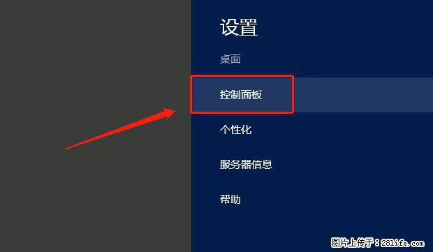 如何修改 Windows 2012 R2 远程桌面控制密码？ - 生活百科 - 海西生活社区 - 海西28生活网 hx.28life.com