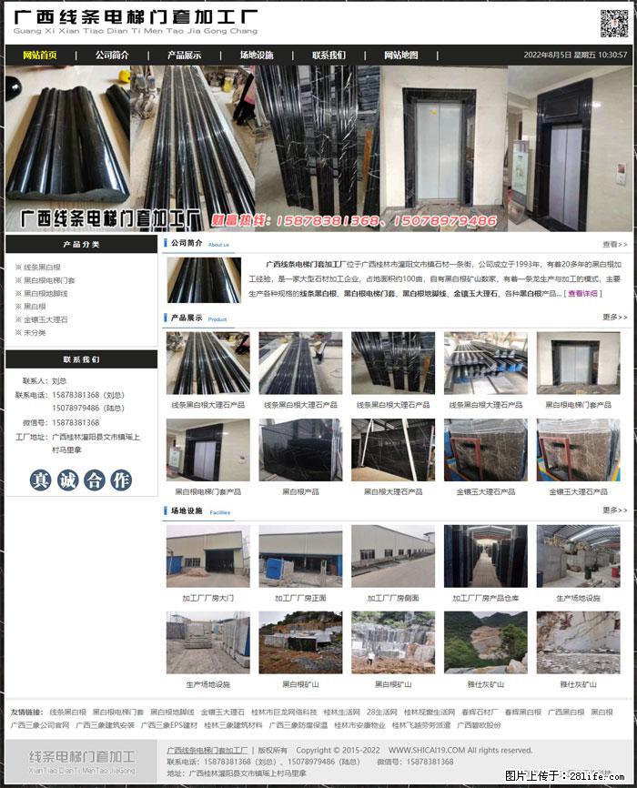 广西线条电梯门套加工厂 www.shicai19.com - 灌水专区 - 海西生活社区 - 海西28生活网 hx.28life.com