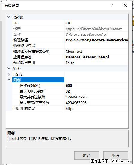 IIS7上传大文件报错：未显示页面，因为请求实体过大，HPPT状态码为413错误。 - 生活百科 - 海西生活社区 - 海西28生活网 hx.28life.com