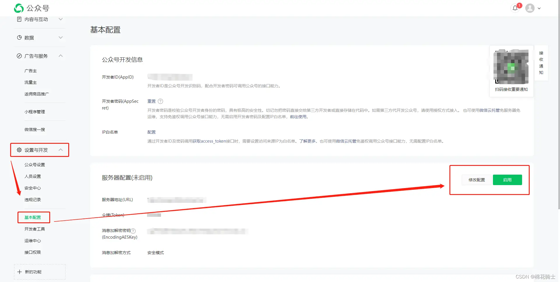 微信公众号自定义菜单如何与服务器配置同时启用 - 生活百科 - 海西生活社区 - 海西28生活网 hx.28life.com