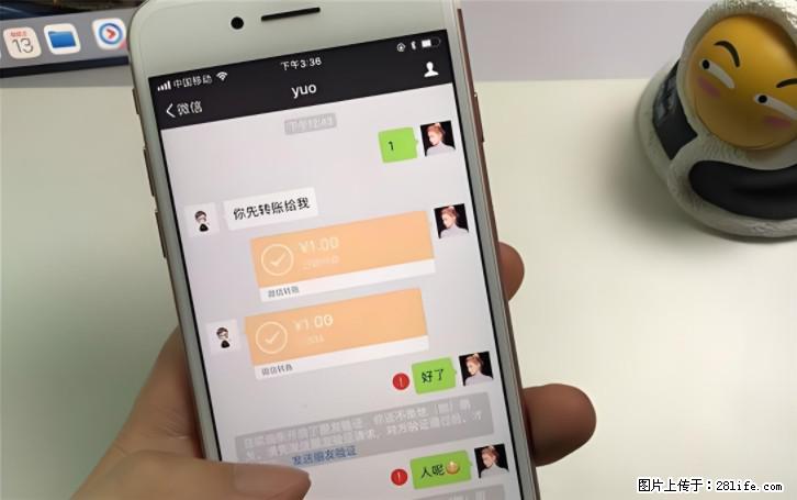 微信转账记得加一个动作，帮你拿到有法律效力的凭证！很多人不知道 - 生活百科 - 海西生活社区 - 海西28生活网 hx.28life.com