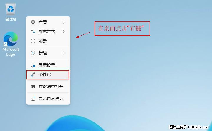 Windows server 2025 如何显示桌面图标？ - 生活百科 - 海西生活社区 - 海西28生活网 hx.28life.com