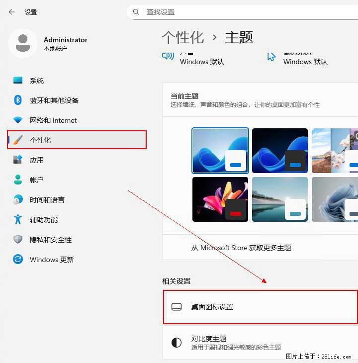 Windows server 2025 如何显示桌面图标？ - 生活百科 - 海西生活社区 - 海西28生活网 hx.28life.com