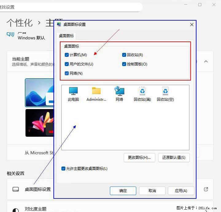 Windows server 2025 如何显示桌面图标？ - 生活百科 - 海西生活社区 - 海西28生活网 hx.28life.com