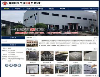 灌阳县文市镇远洋石材总厂 www.shicai158.com - 海西28生活网 hx.28life.com