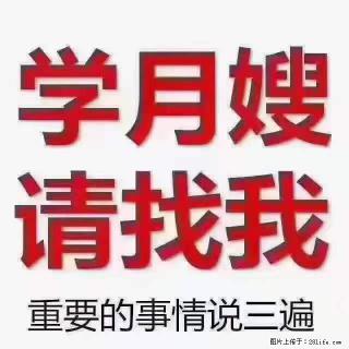 为什么要学习月嫂，育婴师？ - 海西28生活网 hx.28life.com