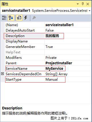 使用C#.Net创建Windows服务的方法 - 生活百科 - 海西生活社区 - 海西28生活网 hx.28life.com