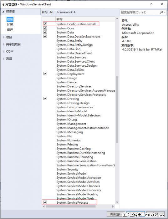 使用C#.Net创建Windows服务的方法 - 生活百科 - 海西生活社区 - 海西28生活网 hx.28life.com