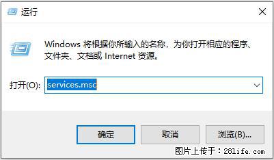 使用C#.Net创建Windows服务的方法 - 生活百科 - 海西生活社区 - 海西28生活网 hx.28life.com