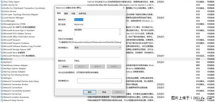 使用C#.Net创建Windows服务的方法 - 生活百科 - 海西生活社区 - 海西28生活网 hx.28life.com