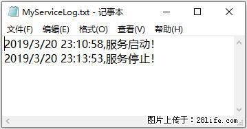 使用C#.Net创建Windows服务的方法 - 生活百科 - 海西生活社区 - 海西28生活网 hx.28life.com