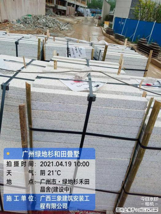 【广西三象建筑安装工程有限公司】广州绿地衫和田叠墅 - 家居生活 - 海西生活社区 - 海西28生活网 hx.28life.com