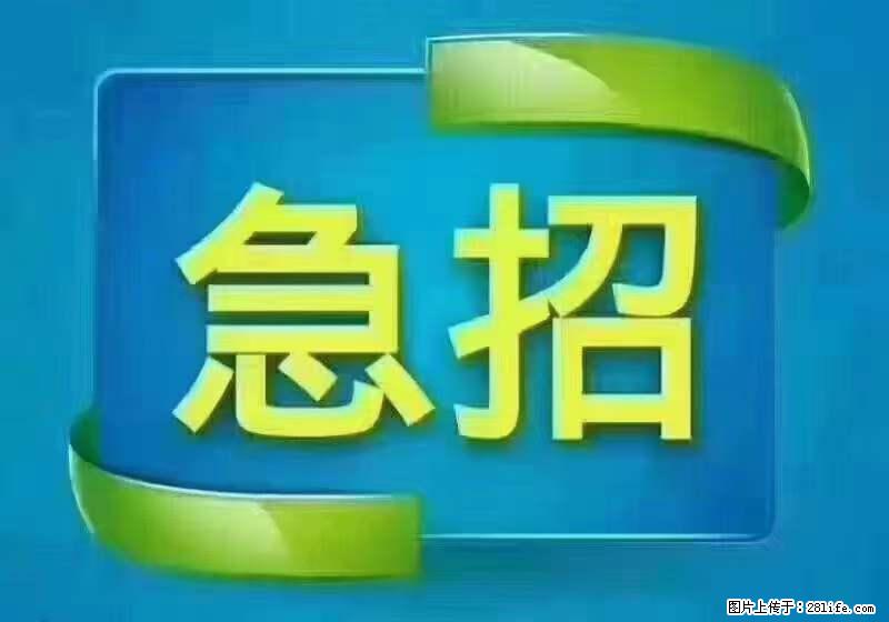 招财务，有会计证的，熟手会计1.1万底薪，上海五险一金，包住，包工作餐，做六休一 - 职场交流 - 海西生活社区 - 海西28生活网 hx.28life.com