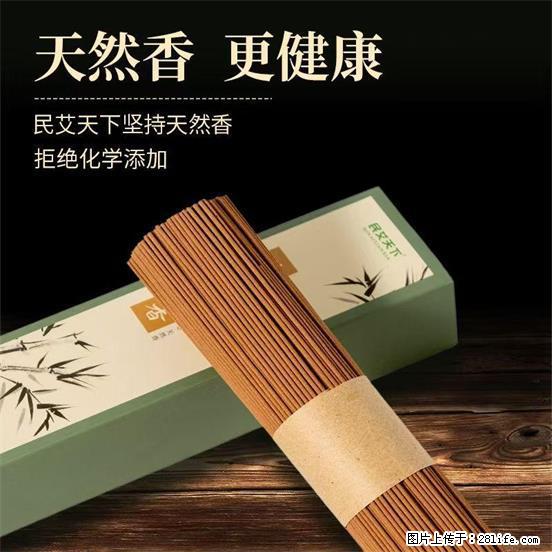 民艾天下天然线香家用室内檀香香薰 - 各类家具 - 居家生活 - 海西分类信息 - 海西28生活网 hx.28life.com