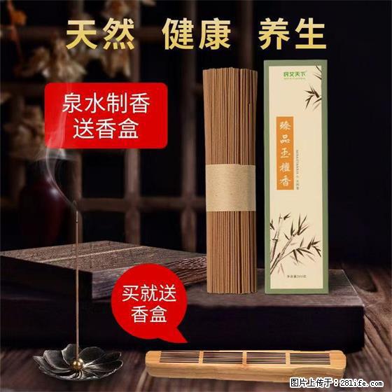 民艾天下天然线香家用室内檀香香薰 - 各类家具 - 居家生活 - 海西分类信息 - 海西28生活网 hx.28life.com