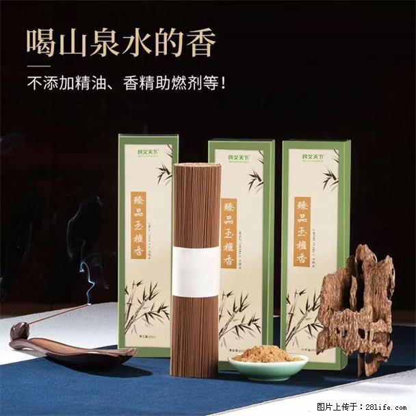 民艾天下天然线香家用室内檀香香薰 - 各类家具 - 居家生活 - 海西分类信息 - 海西28生活网 hx.28life.com