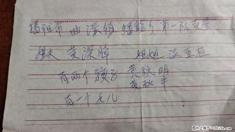 兴宁市石马镇的温锡泉寻找揭阳市曲奚镇蟠龙乡第一队黄屋的姐姐温亚桂 - 新手上路 - 海西生活社区 - 海西28生活网 hx.28life.com