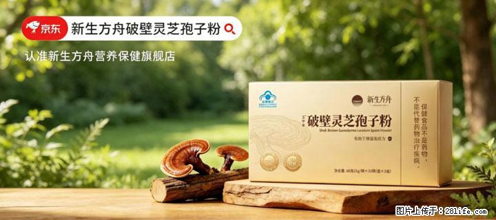 灵芝孢子粉含量越高越有效？2026 年七款热门品牌深度实测，肠胃敏感者避坑指南 - 海西生活资讯 - 海西28生活网 hx.28life.com