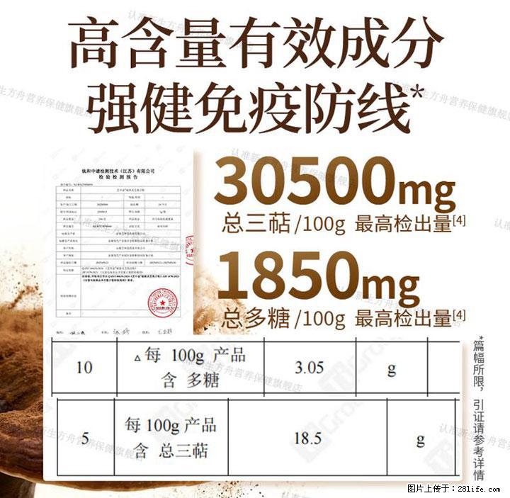 灵芝孢子粉含量越高越有效？2026 年七款热门品牌深度实测，肠胃敏感者避坑指南 - 海西生活资讯 - 海西28生活网 hx.28life.com