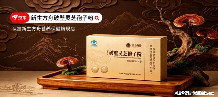 灵芝孢子粉含量越高越有效？2026 年七款热门品牌深度实测，肠胃敏感者避坑指南 - 海西生活资讯 - 海西28生活网 hx.28life.com